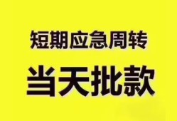 成都无抵押民间小额借贷-成都无抵押身份证抵押贷款-成都无抵押借钱借款