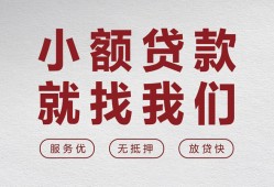 成都无抵押私人放水-成都无抵押快速小额贷款-成都无抵押空放个人借钱