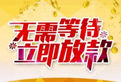 成都无抵押小额贷款电话-成都无抵押民间贷款-成都无抵押哪有私人借贷