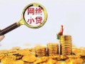 成都无抵押正规小额贷款-成都无抵押小额短借-成都无抵押民间贷款