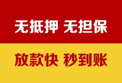 成都无抵押小额信用贷款-成都无抵押私人空放二次私借-成都无抵押本地身份证贷款