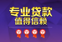 成都无抵押民间借贷无抵押-成都无抵押民间短借-成都无抵押短期空放小额贷款