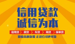 成都无抵押个人无抵押贷款-成都无抵押私人私借-成都无抵押私人借钱