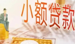 成都无抵押民间小额借贷-成都无抵押身份证贷款电话-成都无抵押大学生信用贷款