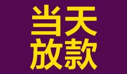 成都无抵押私人空放联系方式-成都无抵押个人上门小额贷款-成都无抵押身份证贷款