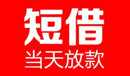 成都无抵押私人空放二次私借-成都无抵押身份证贷款在线-成都无抵押哪里可以借钱