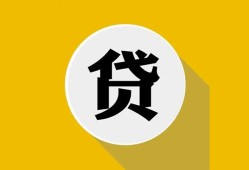 成都无抵押私借空放先息后本-成都无抵押身份证小额贷款-成都无抵押个人短借