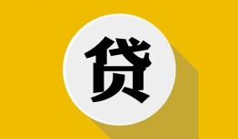 成都无抵押私借空放先息后本-成都无抵押身份证小额贷款-成都无抵押个人短借
