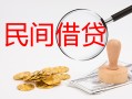 成都无抵押用身份证借私借-成都无抵押私借空放短借-成都无抵押私人空放二次私借