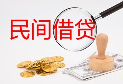 成都无抵押用身份证借私借-成都无抵押私借空放短借-成都无抵押私人空放二次私借