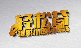 成都无抵押正规短借-成都无抵押小额贷款电话-成都无抵押小额信用贷款
