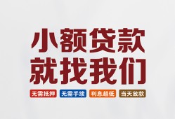 成都无抵押短借急用钱-成都无抵押个人信用贷款-成都无抵押身份证小额贷款