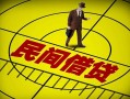 成都无抵押民间贷款-成都无抵押正规小额贷款-成都无抵押应急借钱空放