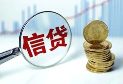成都无抵押民间短期私借借款-成都无抵押小额贷款不查征信-成都无抵押抵押短借