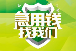 成都无抵押哪有民间借贷-成都无抵押身份证借私借-成都无抵押小额贷款电话