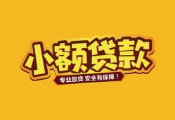 成都无抵押私人借贷款-成都无抵押小额空放-成都无抵押私人空放联系方式