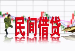 成都无抵押私借空放短借-成都无抵押身份证小额贷款-成都无抵押民间小额借贷