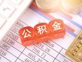 成都无抵押民间借贷当天下款-成都无抵押贷款-成都无抵押无抵押私借空放