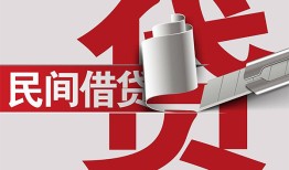 成都无抵押民间私借-成都无抵押空放贷款当天下款-成都无抵押资金短借
