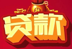 成都无抵押个人贷款小额贷款-成都无抵押个人消费贷款-成都无抵押私人身份证贷款