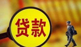 成都无抵押信用贷款办理-成都无抵押小额私人借贷-成都无抵押借钱
