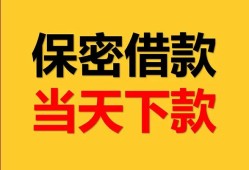 成都无抵押空放贷款-成都无抵押小额贷款贷款-成都无抵押哪里可以信用贷款