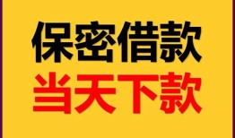 成都无抵押空放贷款-成都无抵押小额贷款贷款-成都无抵押哪里可以信用贷款