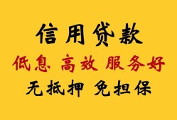 成都无抵押空放私人借钱-成都无抵押身份证贷款分期-成都无抵押私人空放联系方式