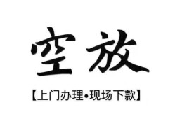 成都无抵押信用贷款网-成都无抵押贷款信用贷款-成都无抵押民间贷款