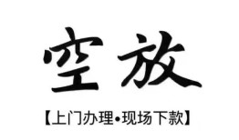 成都无抵押信用贷款网-成都无抵押贷款信用贷款-成都无抵押民间贷款