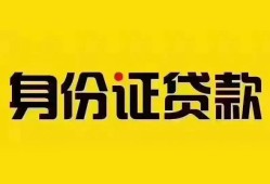 成都无抵押小额私人借贷-成都无抵押无抵押贷款-成都无抵押个人信用贷款