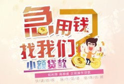 成都无抵押哪里可以借钱-成都无抵押网上小额贷款-成都无抵押身份证办理贷款