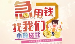 成都无抵押哪里可以借钱-成都无抵押网上小额贷款-成都无抵押身份证办理贷款