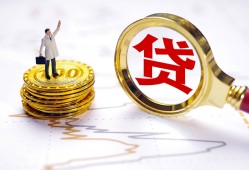 成都无抵押本地私借-成都无抵押小额无抵押贷款-成都无抵押资金短借