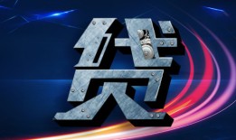 网申贷款未通过，解决策略详解