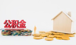 成都无抵押本地私借-成都无抵押私人借贷电话号码-成都无抵押地区公积金信用贷款