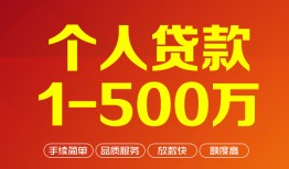 成都无抵押大额短借-成都无抵押个人放空借贷-成都无抵押短借空放