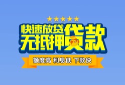 成都无抵押小额贷款不查征信-成都无抵押个人借贷放款-成都无抵押哪里可以信用贷款