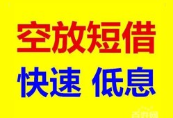 成都无抵押空放私人借钱-成都无抵押短拆垫资-成都无抵押空放私借民间借贷