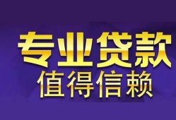 成都无抵押私人借贷-成都无抵押哪里有私人借贷-成都无抵押哪里可以借钱
