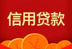 成都无抵押民间短期私借借款-成都无抵押哪有民间借贷-成都无抵押小额私人借贷