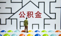 成都无抵押哪里可以信用贷款-成都无抵押私借空放当场拿钱-成都无抵押地区公积金信用贷款