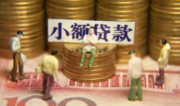 成都无抵押私人工程贷款-成都无抵押小额贷款不查征信-成都无抵押民间借贷网
