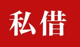 成都无抵押私借空放免费上门-成都无抵押应急借钱空放-成都无抵押身份证怎么贷款