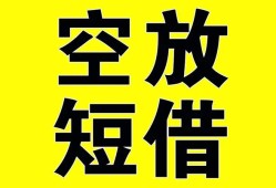 成都无抵押民间私人借贷-成都无抵押小额信用贷款-成都无抵押信用贷款办理
