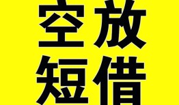 成都无抵押抵押短借-成都无抵押空放贷款当天下款-成都无抵押短借急用钱