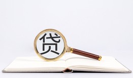 成都无抵押民间借贷私人放款-成都无抵押民间借贷无视黑白-成都无抵押私人24小时借钱