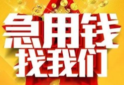 成都无抵押个人借钱电话-成都无抵押资金短借-成都无抵押身份证贷款在线