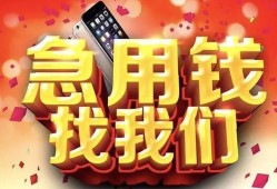 成都无抵押私人空放二次私借-成都无抵押私人借贷电话号码-成都无抵押无抵押贷款