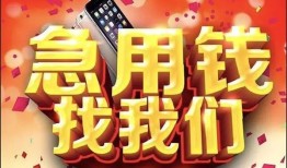 成都无抵押私人空放二次私借-成都无抵押私人借贷电话号码-成都无抵押无抵押贷款